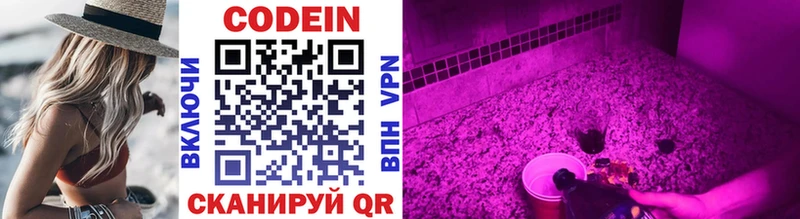 Кодеиновый сироп Lean Purple Drank  Купить где  Новосокольники 