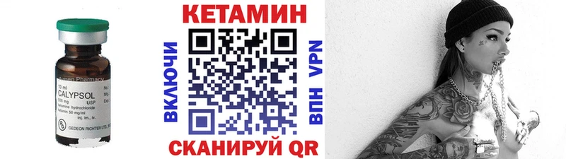 Кетамин VHQ  Купить  Новосокольники 