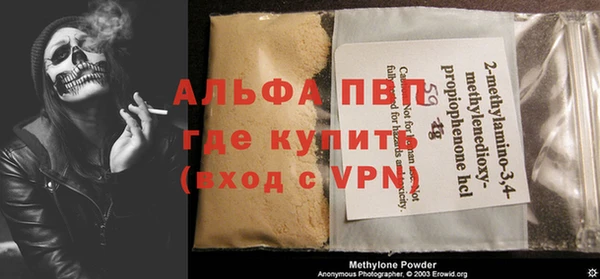 альфа пвп Елабуга