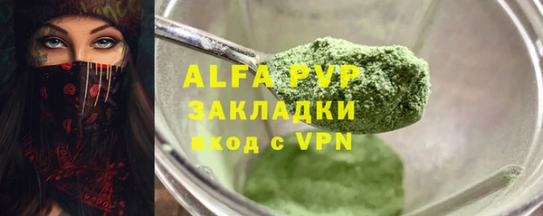 альфа пвп Елабуга